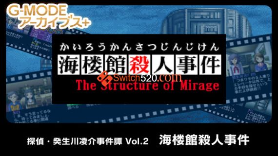 探偵・癸生川凌介事件譚 Vol.2/原汁日文/[NSP][原版+魔改9.2]_0