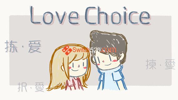 拣爱 LoveChoice|官方中文|本体+1.0.1升补|[NSP][原版]_0