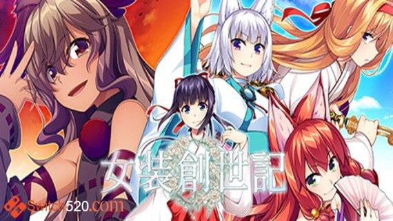 女装创世记/官方中文/完美学习版_0