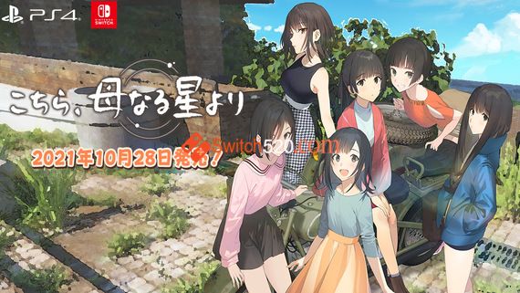 这里 地球母亲/原汁日文/本体+1.0.1升补/[XCI][原版]_0