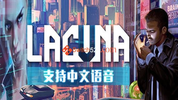 Lacuna|官方中文|本体+1.0.4升补|[NSZ][原版]_0