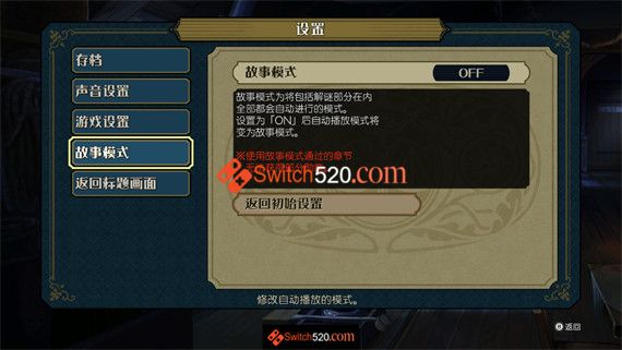 大逆转裁判 编年史/汉化整合版/[XCI][原版+魔改10.2.0]_5