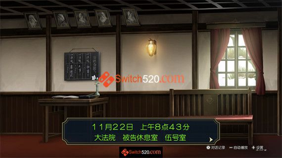 大逆转裁判 编年史/汉化整合版/[XCI][原版+魔改10.2.0]_3