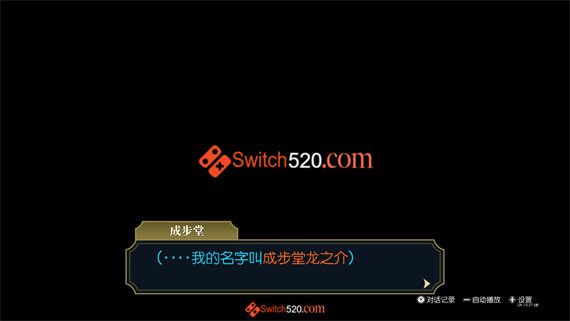 大逆转裁判 编年史/汉化整合版/[XCI][原版+魔改10.2.0]_6