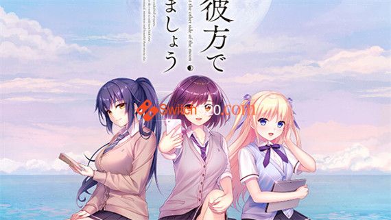 在月之彼岸邂逅/原汁日文/本体+1.0.1升补/[NSP][原版]_0