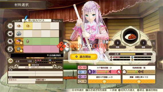 亚兰德的炼金术士4|中文|本体+1.0.7+30DLC原版整合|XCI|_2