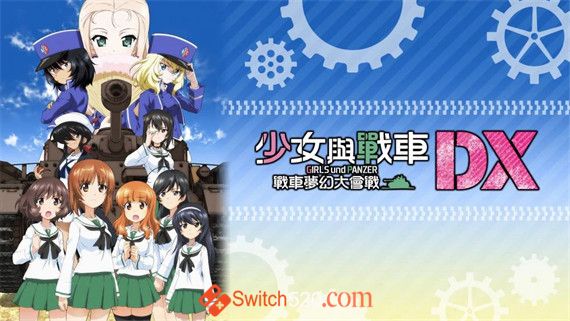 少女与战车 梦幻坦克大战|官方中文|本体+1.0.3原版整合|XCI|_0