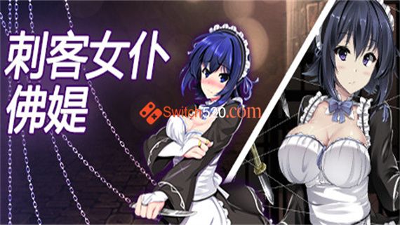 刺客女仆佛媞|官方中文|[整合]V1.0.2+全DLC|含安卓版|完美学习版|_0