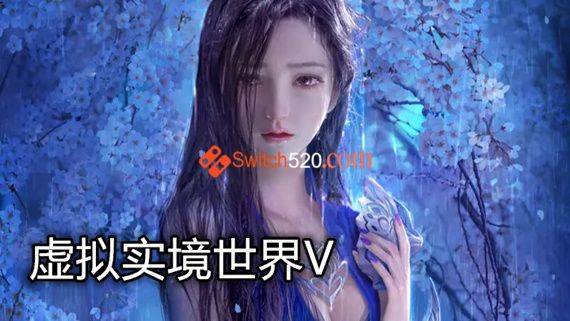 虚拟实境世界V|豪华MOD中文版|[整合]V1.2.0+全DLC|支持VR|_0