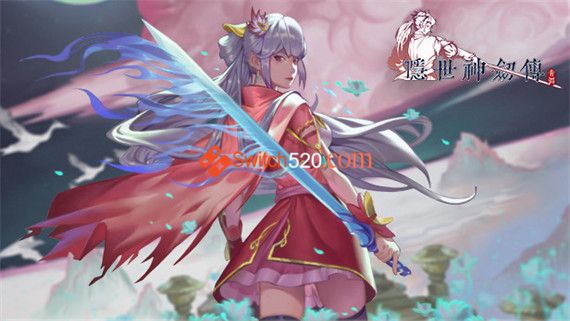 隐世神剑传|中字-国语|Build.9539650-0.90-全流程完结|解压即撸|_1