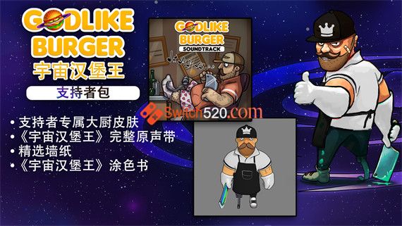 宇宙汉堡王|官方中文|本体+1.0.7升补|NSP|原版|_0