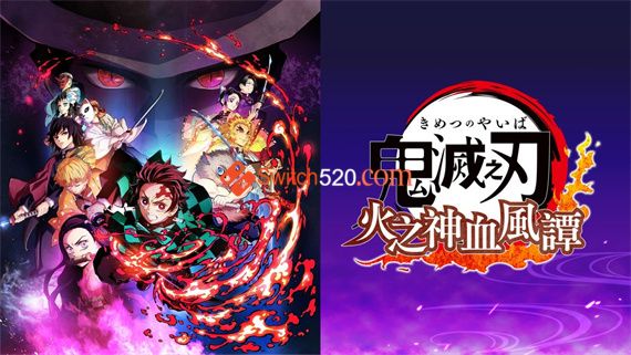 鬼灭之刃 火神血风谭|官方中文|本体+1.53补丁+11DLC|NSZ|原版|_0