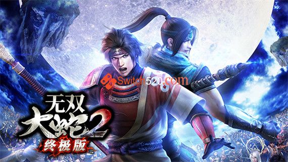 无双大蛇2 终极版|官方中文|V1.0.0.1|解压即撸|_0