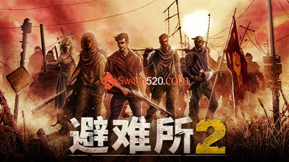 庇护所2|官方中文|V1.2.15-庇荫之地|解压即撸|_0