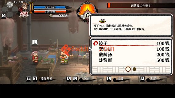 热血三国志|豪华中文典藏版|V1.02+附加模式+典藏内容|解压即撸|_5