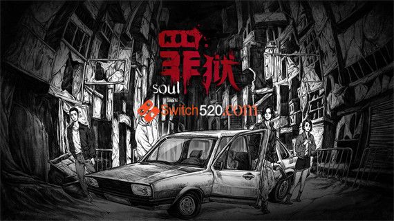 罪狱 Soul|中字国语|解压即撸|_0