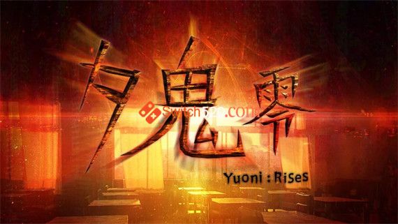 夕鬼 零|官方中文|本体+1.04升补|NSZ|原版|冷饭|_0