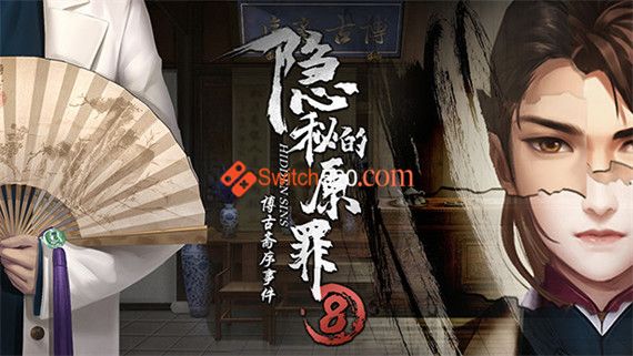 隐秘的原罪8|Build.9521156-优化内存+修复白屏+中文语音|解压即撸|_0