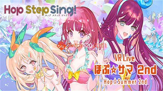 Hop Step Sing VR演唱会 希望之夏2nd|官方中文|安装即撸|_0