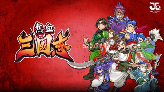 热血三国志|豪华中文典藏版|V1.02+附加模式+典藏内容|解压即撸|_0