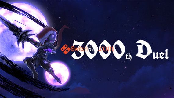 3000次决斗|官方中文|本体+1.1.2+1DLC|NSP|原版|_0