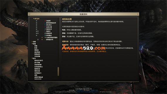 低魔时代|官方中文|V0.91.64-奥法骑士-专长-法术-地形-绝境战线-群嘲的众臣|解压即撸|_5