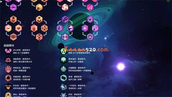 新星漂移|官方中文|BUILD 9737292|解压即撸|_5