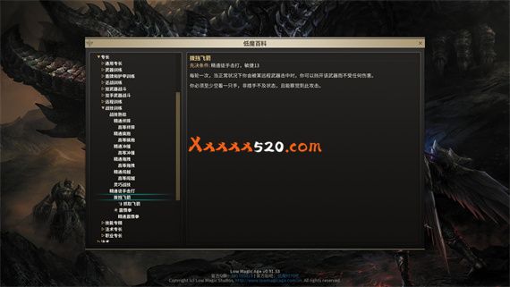 低魔时代|官方中文|V0.91.64-奥法骑士-专长-法术-地形-绝境战线-群嘲的众臣|解压即撸|_4