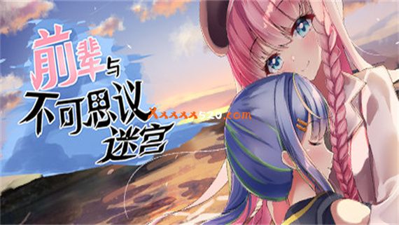 前辈与不可思议迷宫|官方中文|V1.1.0+全DLC|解压即撸|_0