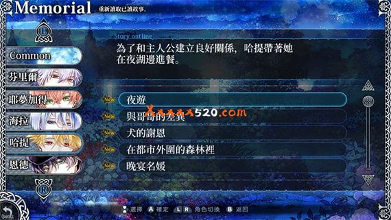 谎月香格里拉|港版中文|本体+1.1升补|XCI|原版|_6