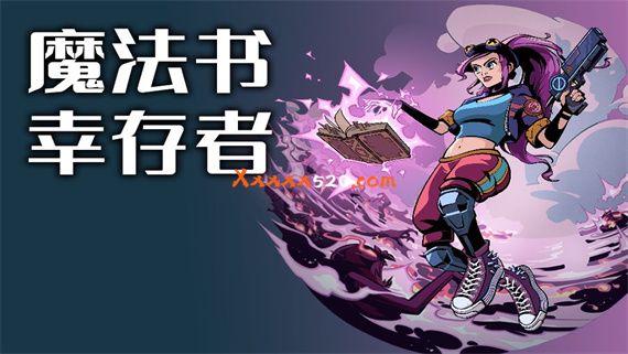 魔法书幸存者 支持者版|官方中文|Build.11671045-全新法阵+DLC支持者包|解压即撸|_0