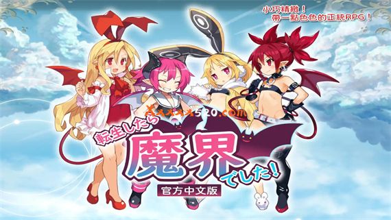 转生到魔界|官方中文|V1.11+全DLC|解压即撸|_0