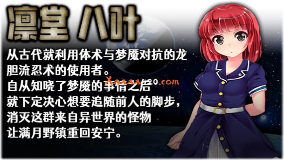 梦魇与少女|官方中文|安装即撸|_7