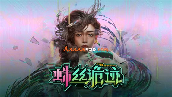 蛛丝诡迹|中字-国语|V1.02+全DLC|解压即撸|_0