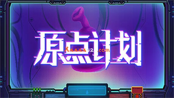 原点计划|官方中文|V1.0.11C-大量更新|解压即撸|_0