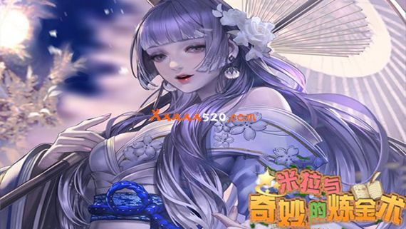 米拉与奇妙的炼金术|官方中文|V4.0.7+全DLC|解压即撸|_0