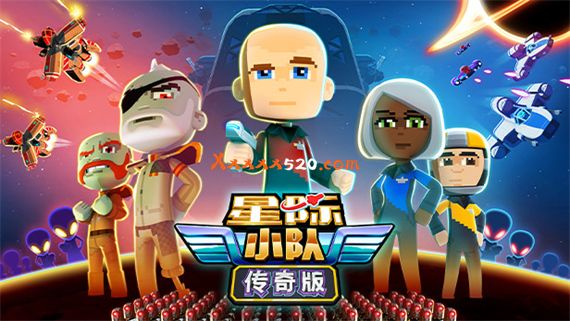 星际小队 传奇版|官方中文|V16197+全DLC|解压即撸|_0