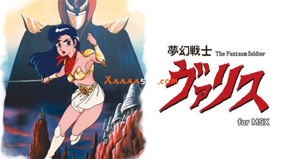 梦幻战士 MSX|原汁日文|NSP|原版|_0