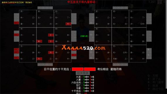 奇门遁甲|官方中文|V1.31.1-天赐之术|解压即撸|_2