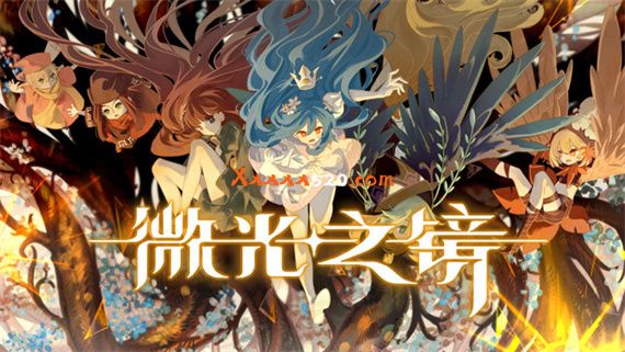 微光之镜|官方中文|V0.6.11.0001-璀璨之眸+全DLC|解压即撸|_0