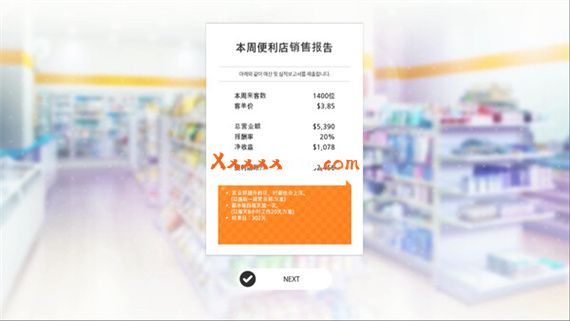 暧昧便利店|官方中文|Build 10176180|解压即撸|_2