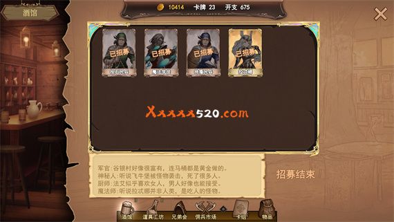 漂流佣兵|官方中文|V0.8.230309P3-新战场效果-新增42种战场效果|解压即撸|_6