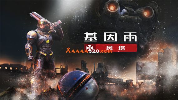 基因雨 风塔|官方中文|Build 5659086|解压即撸|_0