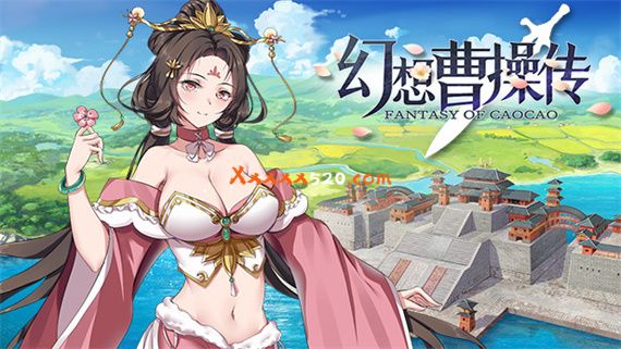 幻想曹操传 豪华版|中字-国语|V1.309.1HF7-宠冠后庭|解压即撸|_0