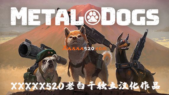 重装机犬|官方中文|本体+1.0.4升补|NSP|原版|_0