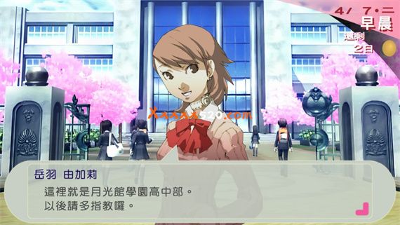 女神异闻录3 携带版|官方中文|本体+1.0.1升补|NSP|原版|_4