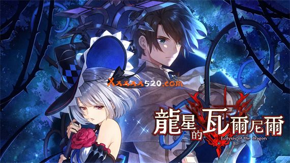 龙星的瓦尔尼尔|官方中文|V20230123-恶魔之间-威力加强版+全DLC|解压即撸|_0