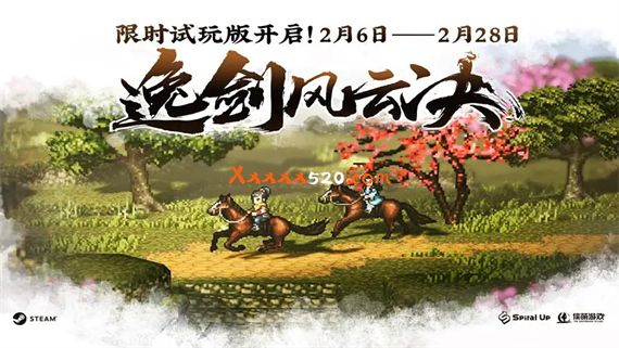 八方旅人 武侠版|逸剑风云决 试玩版|官方中文|解压即撸|_0