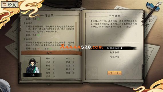 浮生箓2 九九行歌|中字-国语|V1.0.2.33-新职业-新境界-天赋树-暗拍-天南秘境-套装功能-沙盒|解压即撸|_4