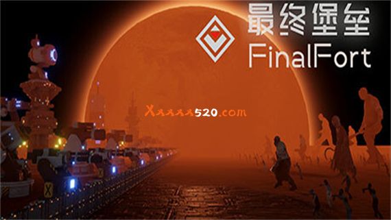 最终堡垒 FinalFort|官方中文|安装即撸|_0